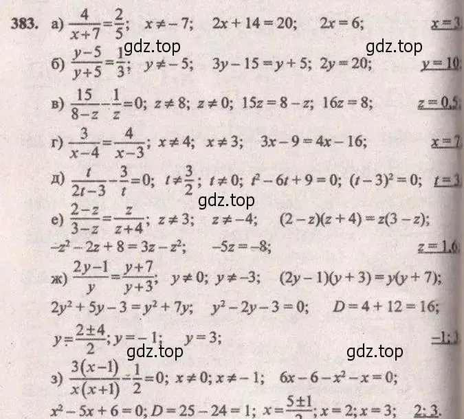 Решение 4. № 383 (страница 159) гдз по алгебре 9 класс Дорофеев, Суворова, учебник