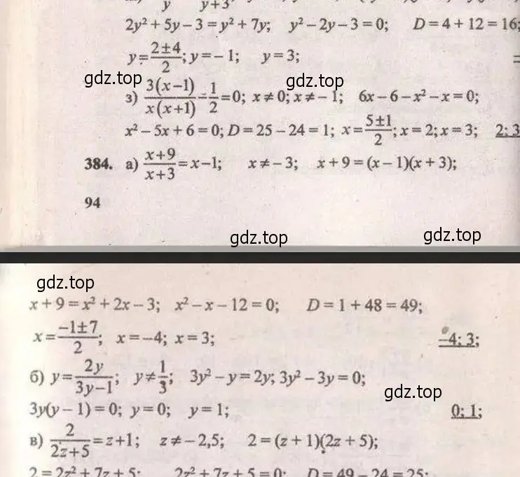 Решение 4. № 384 (страница 159) гдз по алгебре 9 класс Дорофеев, Суворова, учебник