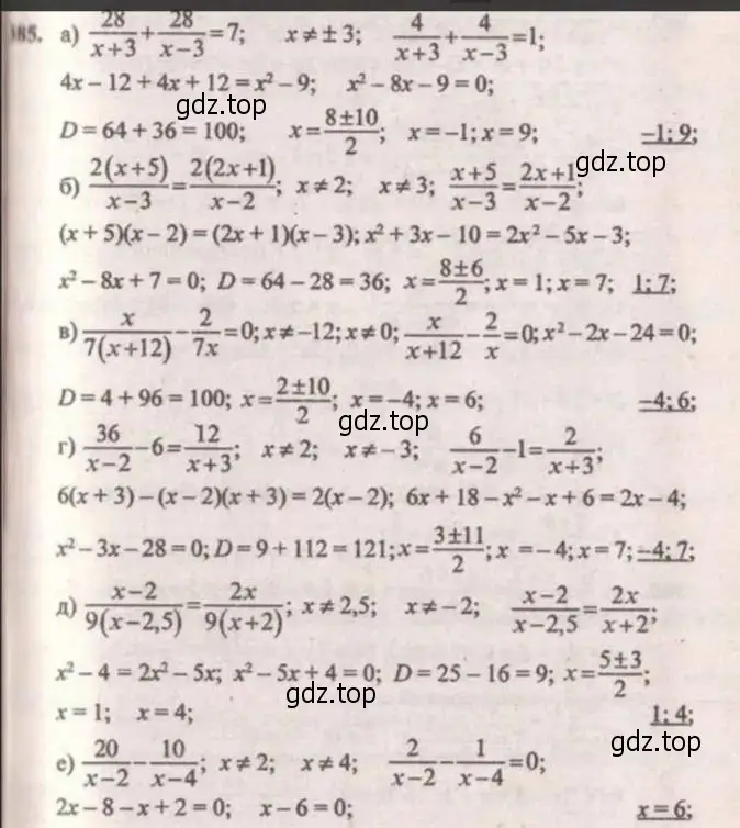 Решение 4. № 385 (страница 160) гдз по алгебре 9 класс Дорофеев, Суворова, учебник