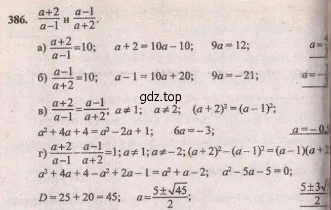 Решение 4. № 386 (страница 160) гдз по алгебре 9 класс Дорофеев, Суворова, учебник
