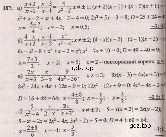 Решение 4. № 387 (страница 160) гдз по алгебре 9 класс Дорофеев, Суворова, учебник