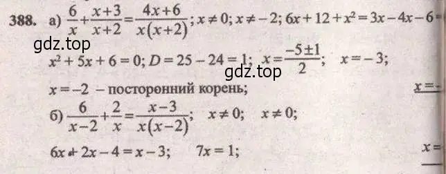 Решение 4. № 388 (страница 160) гдз по алгебре 9 класс Дорофеев, Суворова, учебник