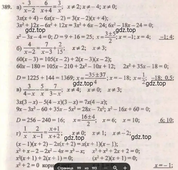 Решение 4. № 389 (страница 160) гдз по алгебре 9 класс Дорофеев, Суворова, учебник
