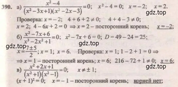 Решение 4. № 390 (страница 160) гдз по алгебре 9 класс Дорофеев, Суворова, учебник