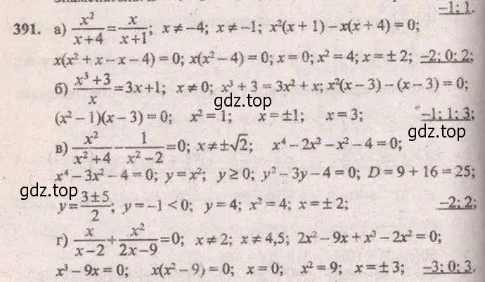 Решение 4. № 391 (страница 160) гдз по алгебре 9 класс Дорофеев, Суворова, учебник