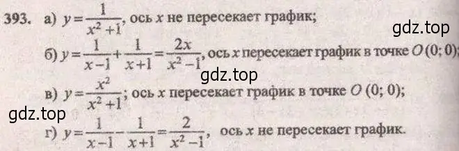 Решение 4. № 393 (страница 161) гдз по алгебре 9 класс Дорофеев, Суворова, учебник