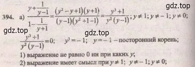 Решение 4. № 394 (страница 162) гдз по алгебре 9 класс Дорофеев, Суворова, учебник