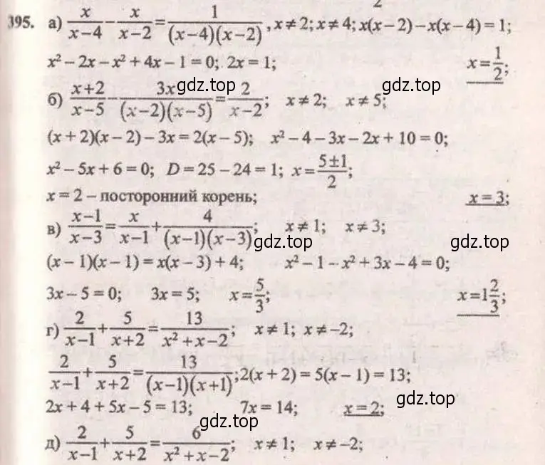 Решение 4. № 395 (страница 166) гдз по алгебре 9 класс Дорофеев, Суворова, учебник
