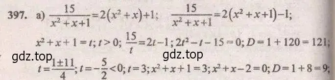 Решение 4. № 397 (страница 166) гдз по алгебре 9 класс Дорофеев, Суворова, учебник