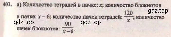 Решение 4. № 403 (страница 167) гдз по алгебре 9 класс Дорофеев, Суворова, учебник