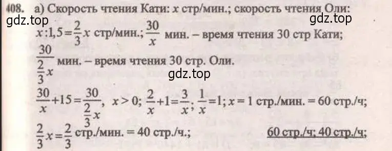 Решение 4. № 408 (страница 168) гдз по алгебре 9 класс Дорофеев, Суворова, учебник