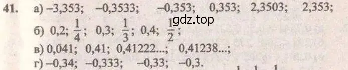 Решение 4. № 41 (страница 21) гдз по алгебре 9 класс Дорофеев, Суворова, учебник