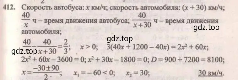 Решение 4. № 412 (страница 169) гдз по алгебре 9 класс Дорофеев, Суворова, учебник