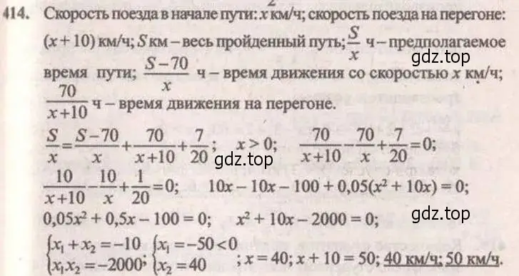 Решение 4. № 414 (страница 169) гдз по алгебре 9 класс Дорофеев, Суворова, учебник