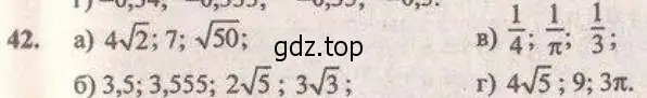 Решение 4. № 42 (страница 21) гдз по алгебре 9 класс Дорофеев, Суворова, учебник