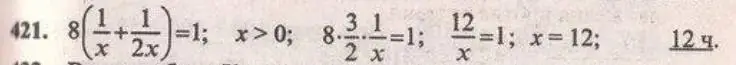 Решение 4. № 421 (страница 172) гдз по алгебре 9 класс Дорофеев, Суворова, учебник