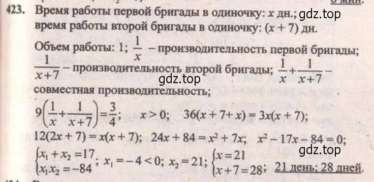 Решение 4. № 423 (страница 172) гдз по алгебре 9 класс Дорофеев, Суворова, учебник