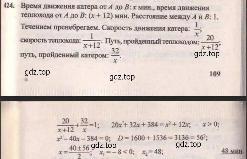 Решение 4. № 424 (страница 173) гдз по алгебре 9 класс Дорофеев, Суворова, учебник