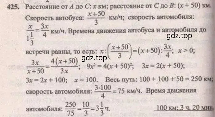 Решение 4. № 425 (страница 173) гдз по алгебре 9 класс Дорофеев, Суворова, учебник