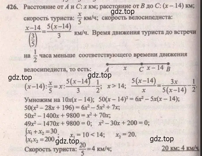 Решение 4. № 426 (страница 173) гдз по алгебре 9 класс Дорофеев, Суворова, учебник