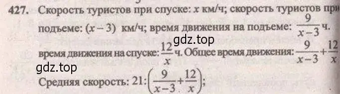 Решение 4. № 427 (страница 173) гдз по алгебре 9 класс Дорофеев, Суворова, учебник