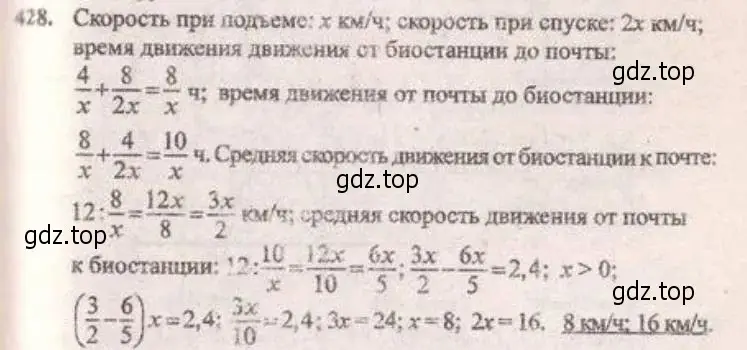 Решение 4. № 428 (страница 173) гдз по алгебре 9 класс Дорофеев, Суворова, учебник