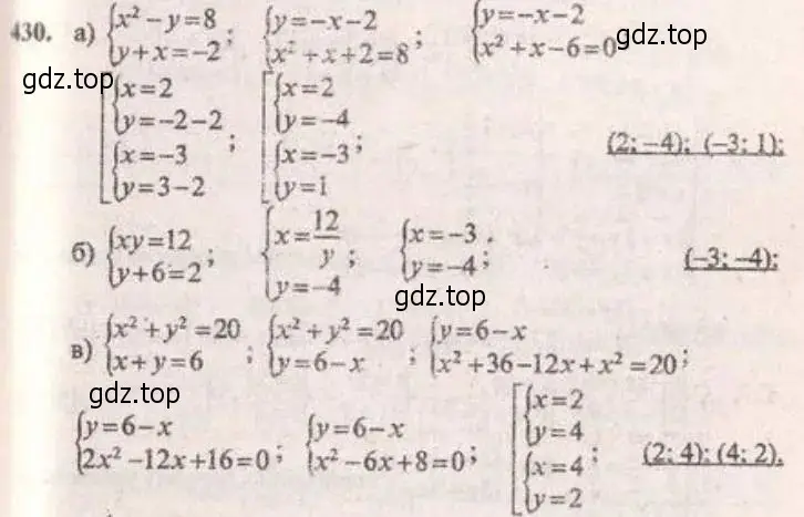 Решение 4. № 430 (страница 174) гдз по алгебре 9 класс Дорофеев, Суворова, учебник