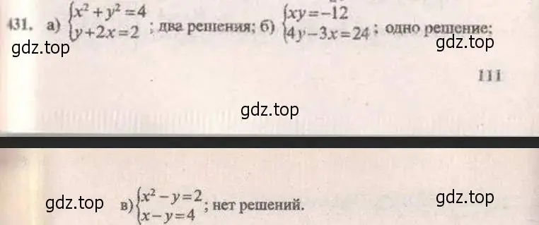 Решение 4. № 431 (страница 174) гдз по алгебре 9 класс Дорофеев, Суворова, учебник