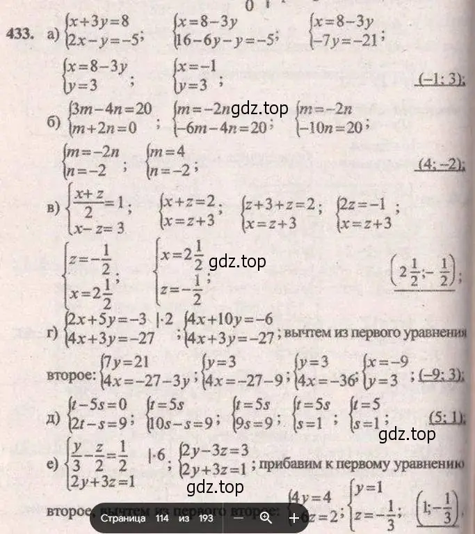 Решение 4. № 433 (страница 174) гдз по алгебре 9 класс Дорофеев, Суворова, учебник