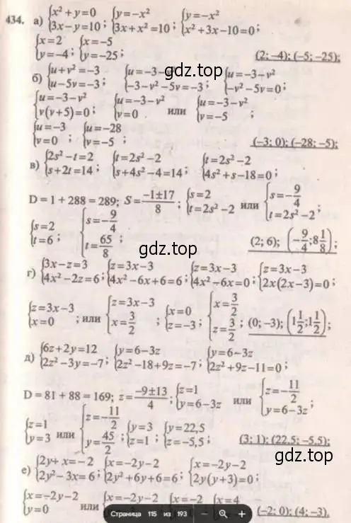 Решение 4. № 434 (страница 174) гдз по алгебре 9 класс Дорофеев, Суворова, учебник