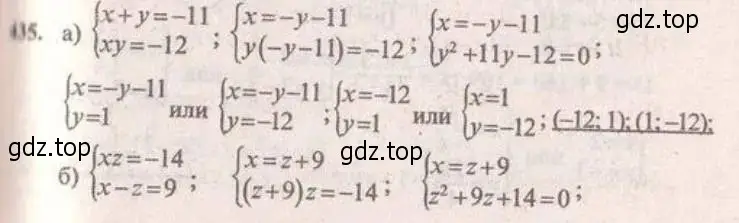 Решение 4. № 435 (страница 174) гдз по алгебре 9 класс Дорофеев, Суворова, учебник