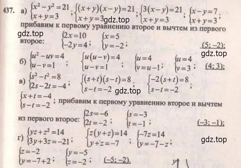 Решение 4. № 437 (страница 175) гдз по алгебре 9 класс Дорофеев, Суворова, учебник