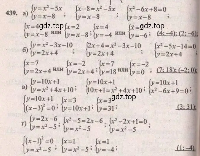 Решение 4. № 439 (страница 176) гдз по алгебре 9 класс Дорофеев, Суворова, учебник