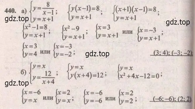 Решение 4. № 440 (страница 182) гдз по алгебре 9 класс Дорофеев, Суворова, учебник