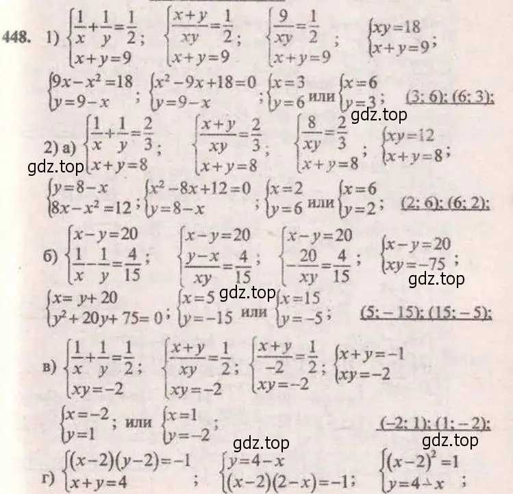 Решение 4. № 448 (страница 184) гдз по алгебре 9 класс Дорофеев, Суворова, учебник