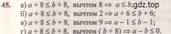 Решение 4. № 45 (страница 22) гдз по алгебре 9 класс Дорофеев, Суворова, учебник