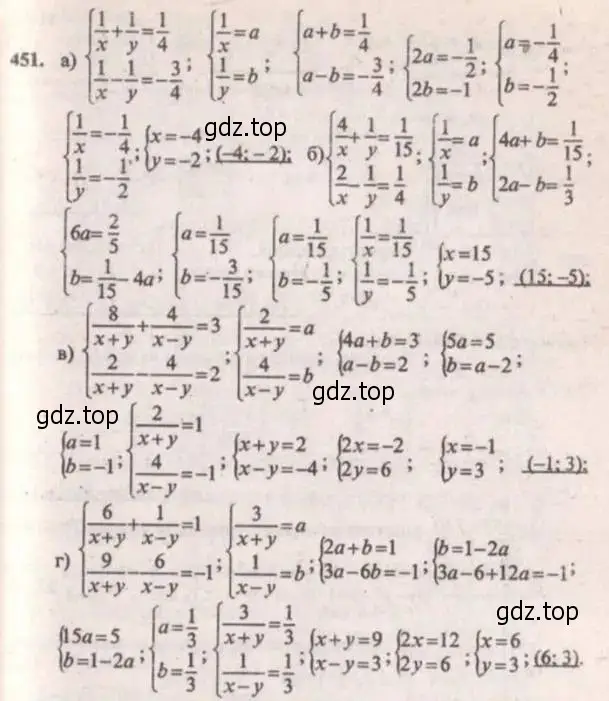 Решение 4. № 451 (страница 185) гдз по алгебре 9 класс Дорофеев, Суворова, учебник