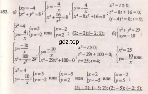 Решение 4. № 452 (страница 185) гдз по алгебре 9 класс Дорофеев, Суворова, учебник
