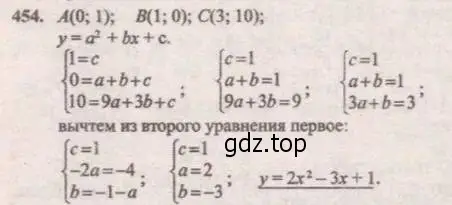 Решение 4. № 454 (страница 185) гдз по алгебре 9 класс Дорофеев, Суворова, учебник