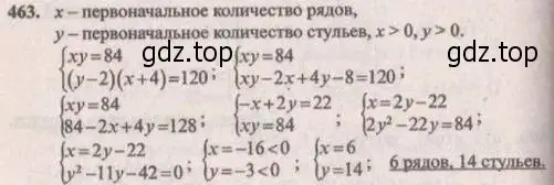 Решение 4. № 463 (страница 187) гдз по алгебре 9 класс Дорофеев, Суворова, учебник