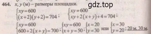 Решение 4. № 464 (страница 187) гдз по алгебре 9 класс Дорофеев, Суворова, учебник