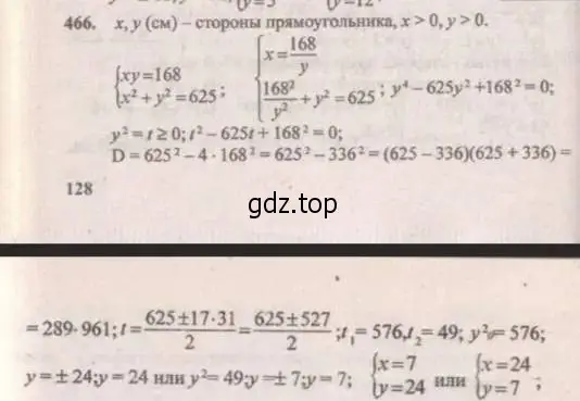 Решение 4. № 466 (страница 188) гдз по алгебре 9 класс Дорофеев, Суворова, учебник