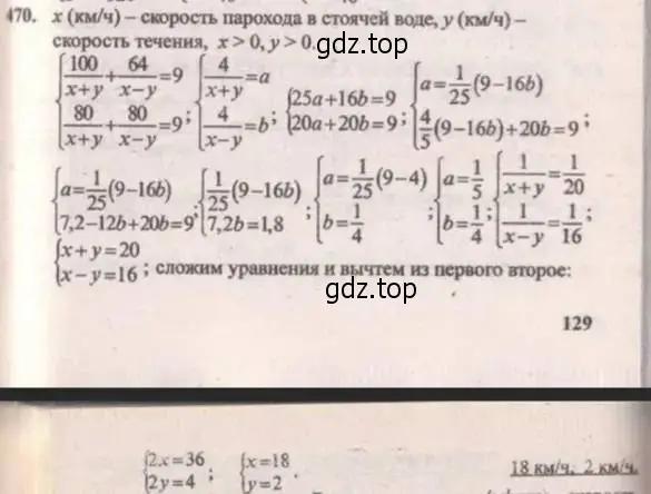 Решение 4. № 470 (страница 189) гдз по алгебре 9 класс Дорофеев, Суворова, учебник