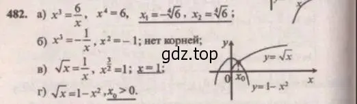 Решение 4. № 482 (страница 191) гдз по алгебре 9 класс Дорофеев, Суворова, учебник