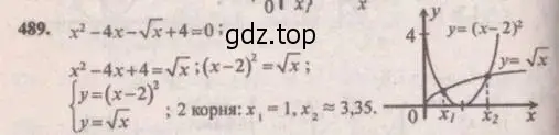 Решение 4. № 489 (страница 194) гдз по алгебре 9 класс Дорофеев, Суворова, учебник