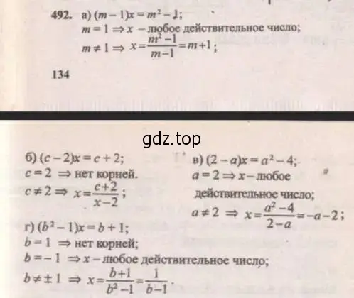 Решение 4. № 492 (страница 196) гдз по алгебре 9 класс Дорофеев, Суворова, учебник