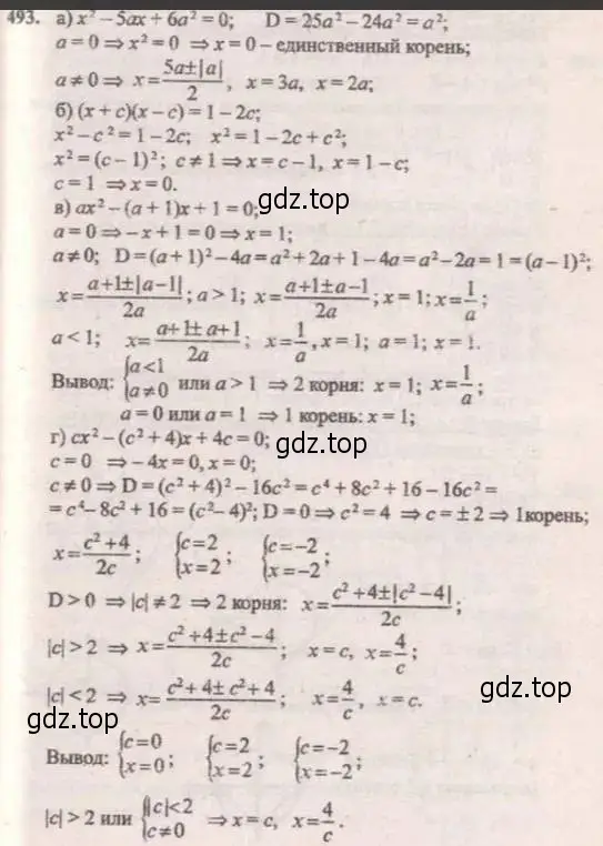 Решение 4. № 493 (страница 196) гдз по алгебре 9 класс Дорофеев, Суворова, учебник
