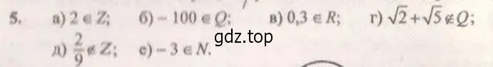 Решение 4. № 5 (страница 10) гдз по алгебре 9 класс Дорофеев, Суворова, учебник