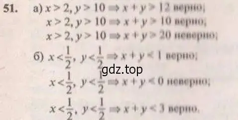 Решение 4. № 51 (страница 22) гдз по алгебре 9 класс Дорофеев, Суворова, учебник