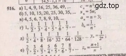 Решение 4. № 516 (страница 205) гдз по алгебре 9 класс Дорофеев, Суворова, учебник